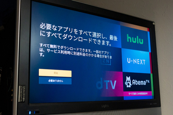 Amazon新型「Fire TV Stick」(第3世代)レビュー　開封の儀から初期設定、Alexa音声操作　古いテレビに最新の動画配信サービスを!!