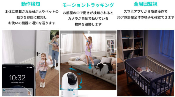 Ankerから屋内カメラ「Eufy IndoorCam 2K」が登場 遠隔監視や動作検知、録画ができる他、Amazon Alexaにも対応