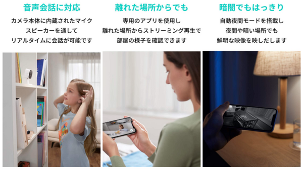Ankerから屋内カメラ「Eufy IndoorCam 2K」が登場 遠隔監視や動作検知、録画ができる他、Amazon Alexaにも対応