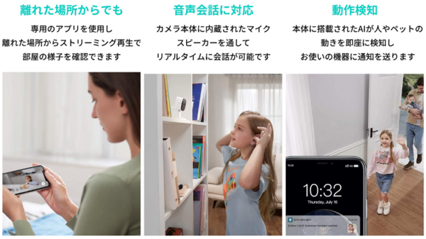 Ankerから屋内カメラ「Eufy IndoorCam 2K」が登場 遠隔監視や動作検知、録画ができる他、Amazon Alexaにも対応