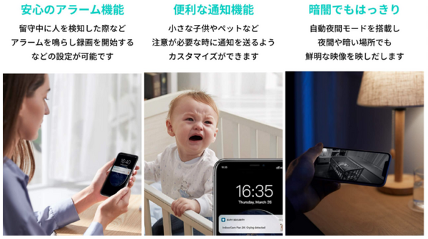 Ankerから屋内カメラ「Eufy IndoorCam 2K」が登場 遠隔監視や動作検知、録画ができる他、Amazon Alexaにも対応