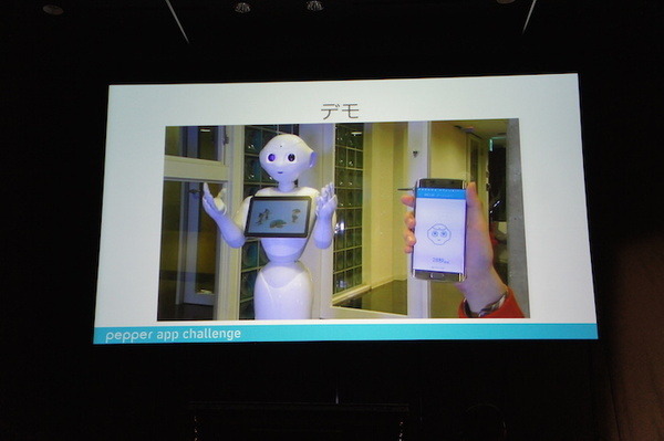 Pepper App Challenge 2015 Winter 決勝最終プレゼンテーション