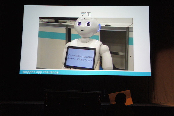 Pepper App Challenge 2015 Winter 決勝最終プレゼンテーション