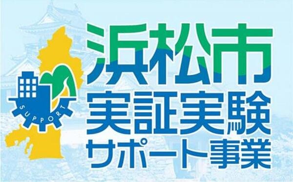 【国内初】LiDARも高精度3Ｄマップもいらない自動運転システムの小型モビリティが浜松市の公道を走行　マクニカが運行実施