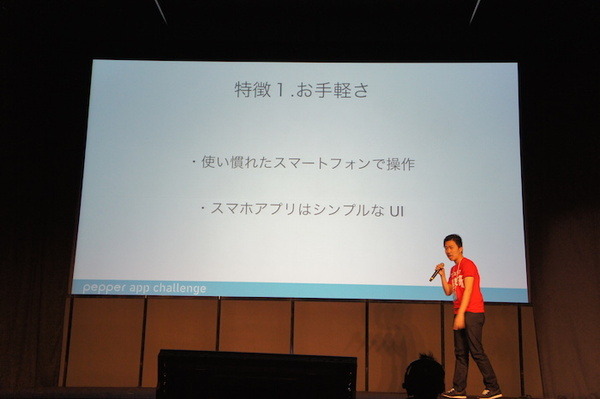 Pepper App Challenge 2015 Winter 決勝最終プレゼンテーション