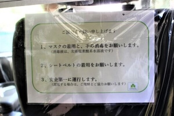 利用時間や場所を指定できるオンデマンドバス　横浜若葉台では利用者800人を突破　「子ども送迎」や「買い物代行業務」も