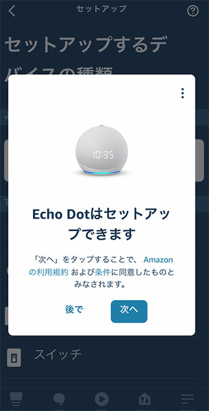 新型エコードットは球状デザインになって音質はどう変わった? 「Echo Dot with clock」(第4世代)速攻レビュー　第2世代「Echo Dot」と聴き比べ