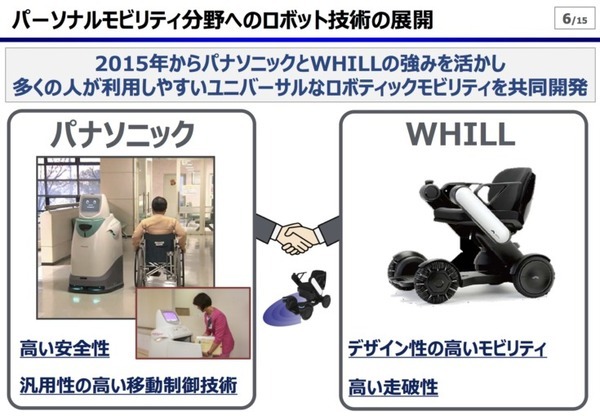 パナソニック、追従ロボティックモビリティ「PiiMo」を販売開始　空港や駅、商業施設を対象に