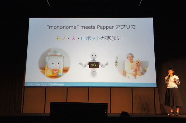 Pepper App Challenge 2015 Winter 決勝最終プレゼンテーション