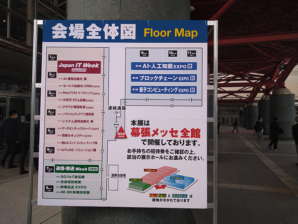 プログラム教育から体温検知まで！幅広い分野で活躍予定のロボット「Kebbi Air」を取材してきた！AI・人工知能EXPO【秋】