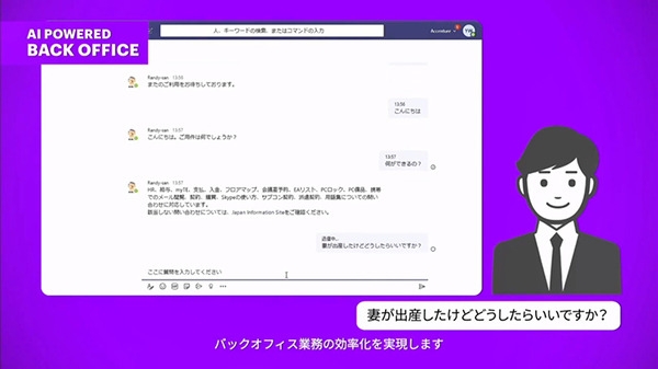 アクセンチュア AIが業務の決定や判断を支援する「AI Powerdサービス」を拡充　経営/営業/サポート/総務/メンテ/製品企画などAIが支援