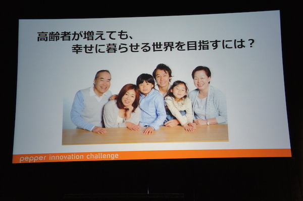 Pepper Innovation Challenge 2015 決勝最終プレゼンテーション