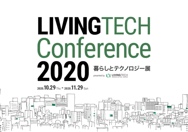 未来の暮らし×テクノロジーを体感できる『暮らしとテクノロジー展』二子玉川 蔦屋家電 1階 Tech Frontで開催 11/29まで