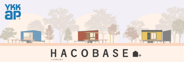 未来の暮らし×テクノロジーを体感できる『暮らしとテクノロジー展』二子玉川 蔦屋家電 1階 Tech Frontで開催 11/29まで