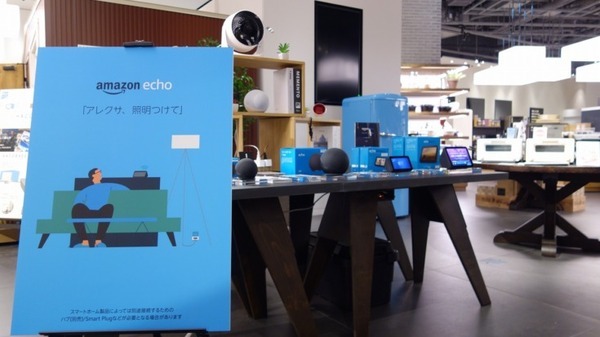 未来の暮らし×テクノロジーを体感できる『暮らしとテクノロジー展』二子玉川 蔦屋家電 1階 Tech Frontで開催 11/29まで