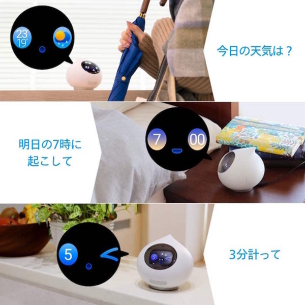 ミクシィの会話ロボット「Romi」(ロミィ) 来春一般販売へ　英会話、ハロウィン、ラジオ体操など機能を続々追加