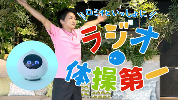 ミクシィの会話ロボット「Romi」(ロミィ) 来春一般販売へ　英会話、ハロウィン、ラジオ体操など機能を続々追加