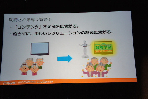 Pepper Innovation Challenge 2015 決勝最終プレゼンテーション