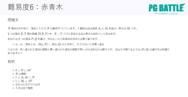 プログラミング競技大会「PG BATTLE 2020」優勝はIndeed(J)、東工大、灘中！459チームが参加、大学最多は東大で24チーム出場