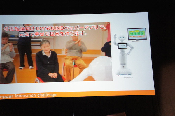 Pepper Innovation Challenge 2015 決勝最終プレゼンテーション