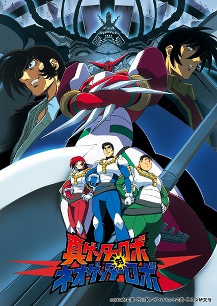 石川賢 最後のゲッターロボ『ゲッターロボアーク』アニメ化決定！ティザー動画公開&OVA版3作品をYouTube配信中