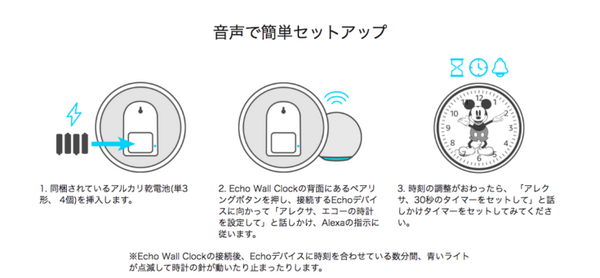 Amazon EchoとDisneyミッキーマウスの壁時計が連携　60個のLED搭載、Alexaでセットしたタイマーを表示
