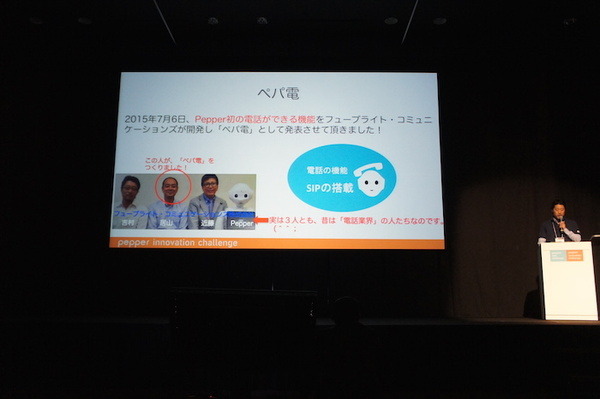 Pepper Innovation Challenge 2015 決勝最終プレゼンテーション