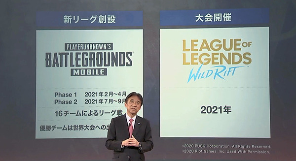 【速報】ドコモが「eスポーツ」事業に参入！世界的人気タイトル「PUBG MOBILE」と「LoL」のリーグ立ち上げへ、賞金総額は3億円