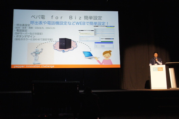 Pepper Innovation Challenge 2015 決勝最終プレゼンテーション