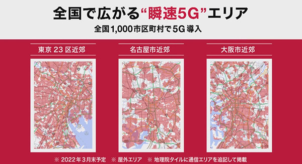 ドコモの5G戦略は3つの周波数帯域による「瞬速5G」キャリアアグリゲーションで国内最速「4.2Gbps」へ　来春500都市に展開
