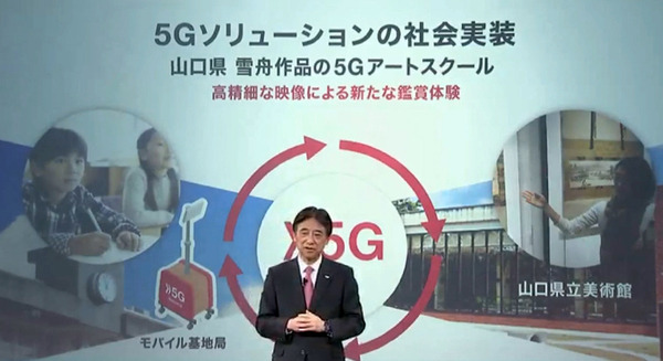 ドコモの5G戦略は3つの周波数帯域による「瞬速5G」キャリアアグリゲーションで国内最速「4.2Gbps」へ　来春500都市に展開
