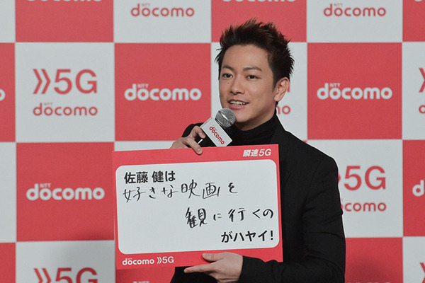 佐藤健さんがドコモの発表会に登場「XRシティ」を先行体験　「ドコモの5Gに期待するものは?」「自分の”ハヤい”ものは何?」に回答
