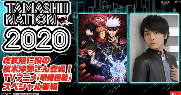 最新フィギュアの祭典『TAMASHII NATION 2020』開催中！ヒーローやロボット作品 約千点集結　ガンダム/ゲッター/鬼滅の刃/呪術廻戦など