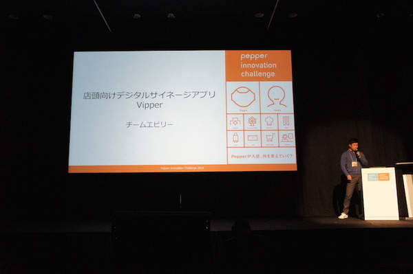 Pepper Innovation Challenge 2015 決勝最終プレゼンテーション