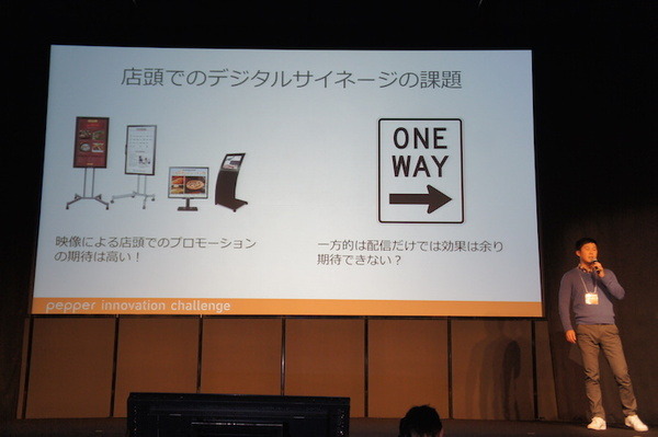 Pepper Innovation Challenge 2015 決勝最終プレゼンテーション