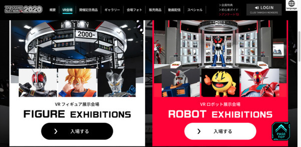 最新フィギュアの祭典『TAMASHII NATION 2020』開催中！ヒーローやロボット作品 約千点集結　ガンダム/ゲッター/鬼滅の刃/呪術廻戦など