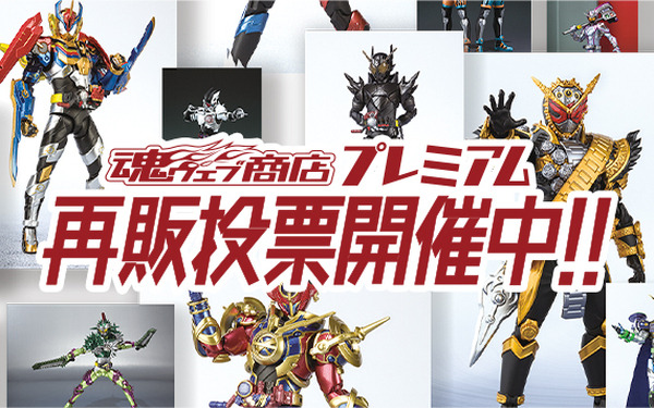 最新フィギュアの祭典『TAMASHII NATION 2020』開催中！ヒーローやロボット作品 約千点集結　ガンダム/ゲッター/鬼滅の刃/呪術廻戦など
