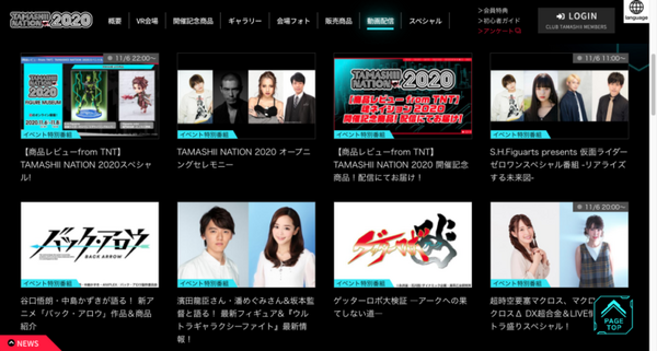最新フィギュアの祭典『TAMASHII NATION 2020』開催中！ヒーローやロボット作品 約千点集結　ガンダム/ゲッター/鬼滅の刃/呪術廻戦など