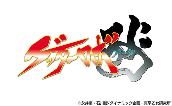 最新フィギュアの祭典『TAMASHII NATION 2020』開催中！ヒーローやロボット作品 約千点集結　ガンダム/ゲッター/鬼滅の刃/呪術廻戦など