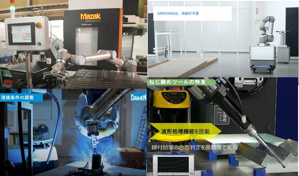 ユニバーサルロボットが協働ロボットのオンライン展示会「THE COBOT EXPO JAPAN 2020」を開催