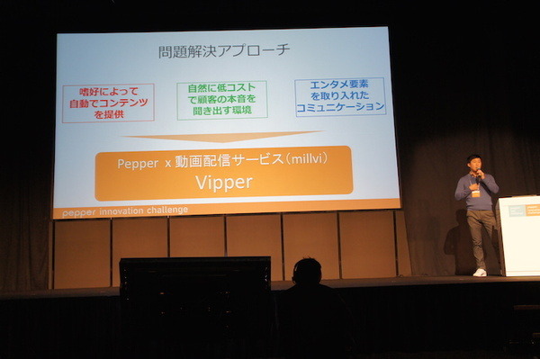 Pepper Innovation Challenge 2015 決勝最終プレゼンテーション