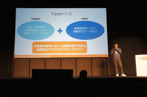 Pepper Innovation Challenge 2015 決勝最終プレゼンテーション