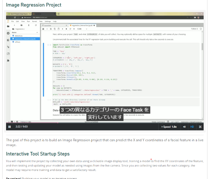 【国内認定第1号!】NVIDIAの新しいAI認定制度「Jetson AI Specialist」認証を取得してみた！「Jetson Nano 2GB開発者キット」実機レビュー 2