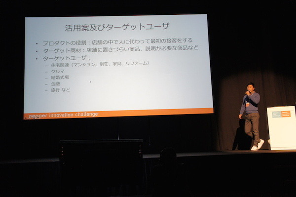 Pepper Innovation Challenge 2015 決勝最終プレゼンテーション