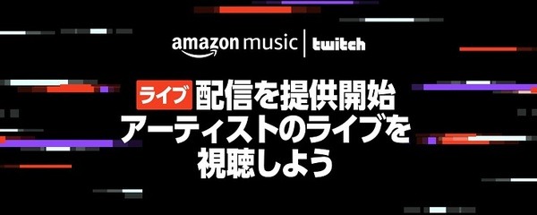 Alexaスキルを通じてアーティストとファンが繋がる！Amazon Music「SEKAI NO OWARI」の新アルバムのカウントダウン開始