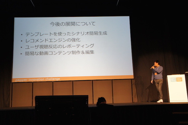 Pepper Innovation Challenge 2015 決勝最終プレゼンテーション