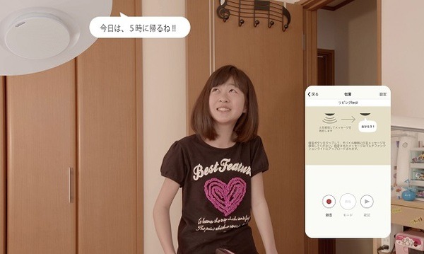 ソニーの多機能「マルチファンクションライト」はスマホと通信、伝言が残せる　Alexa/Googleアシスタント/aptX LL Bluetooth対応