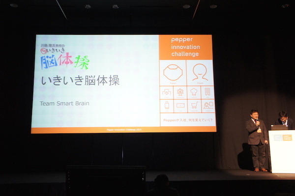 Pepper Innovation Challenge 2015 決勝最終プレゼンテーション