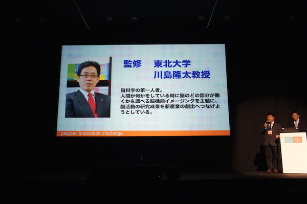Pepper Innovation Challenge 2015 決勝最終プレゼンテーション