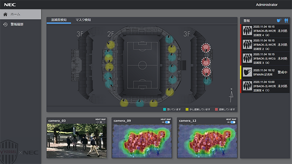 NECが楽天ヴィッセル神戸と顔認証や映像分析技術の実証実験　スタジアムの感染症対策とおもてなしを実現へ